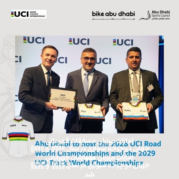 امارات میزبان مسابقات قهرمانی جهان دوچرخه سواری در سال 2028 و 2029 شد