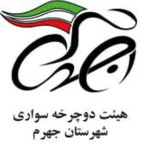 هیات جهرم