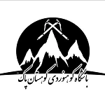 کوهستان پاک
