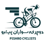دوچرخه سواران پیشرو