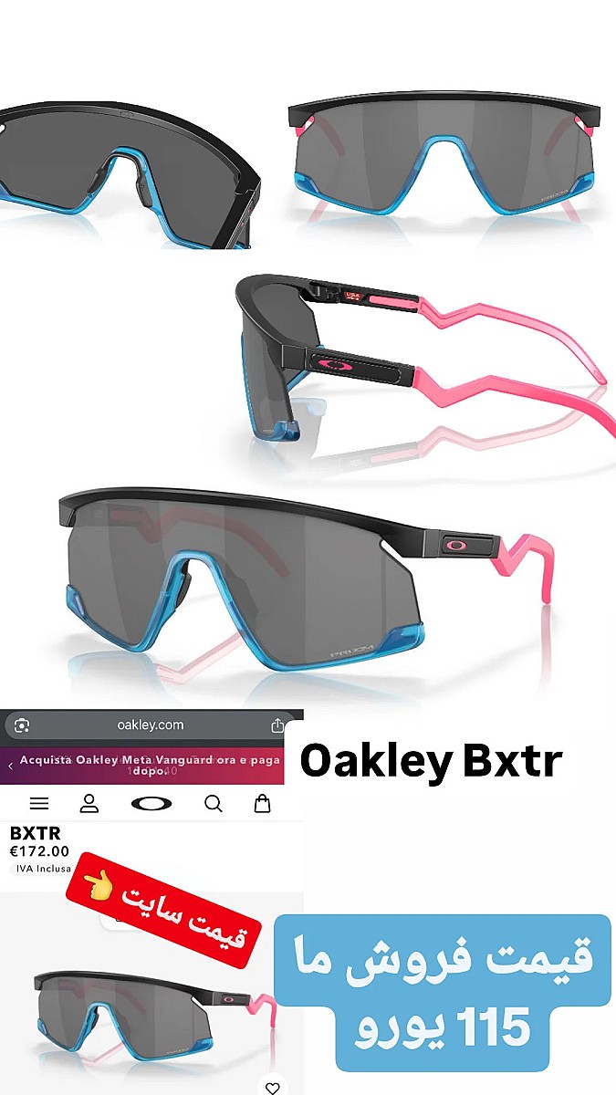 عینک Oakley