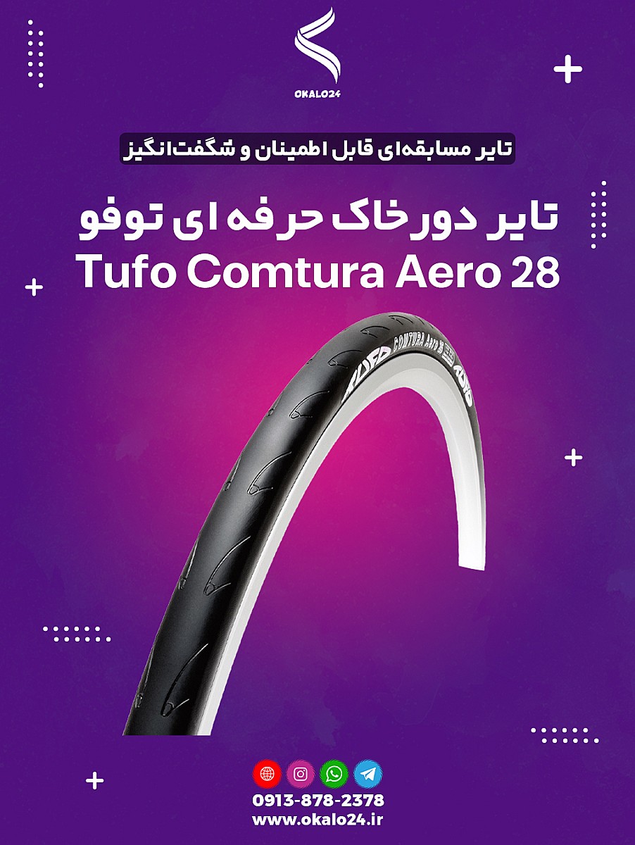 تایر تاشو جاده Tufo Comtura Aero 28