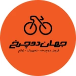جهان دوچرخ KTM