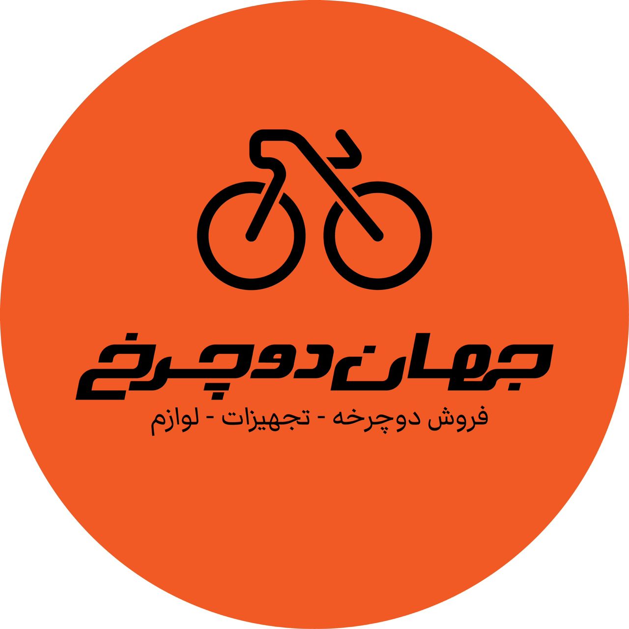 جهان دوچرخ KTM