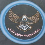 باشگاه دوچرخه سواری عادل
