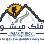 فلک میشو مرند