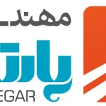 مهندسین مشاور پارتاک نو نگر