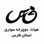 هیأت فارس