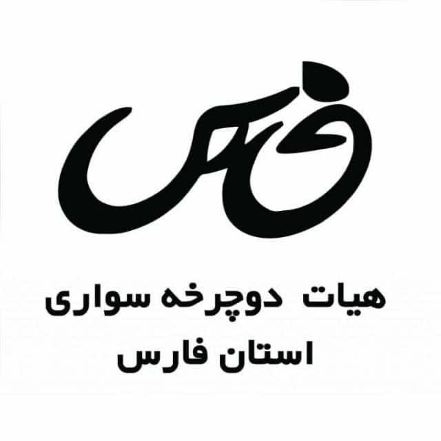 هیات استان فارس