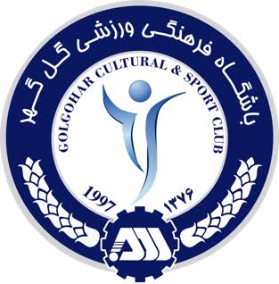 گل گهر سیرجان