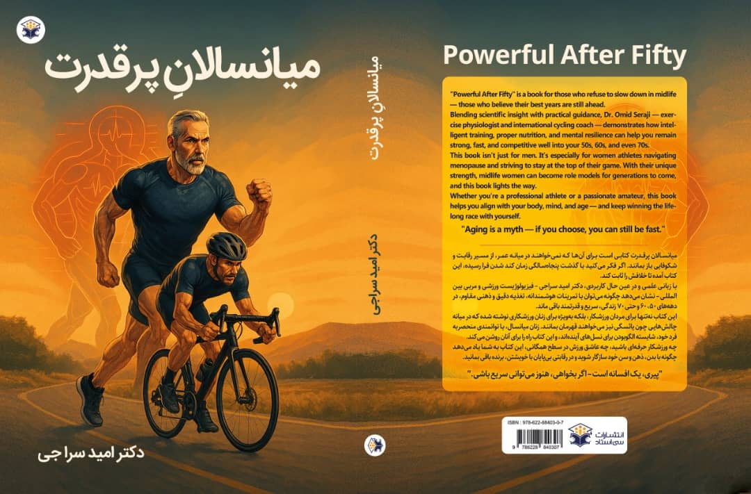 میانسالان پرقدرت